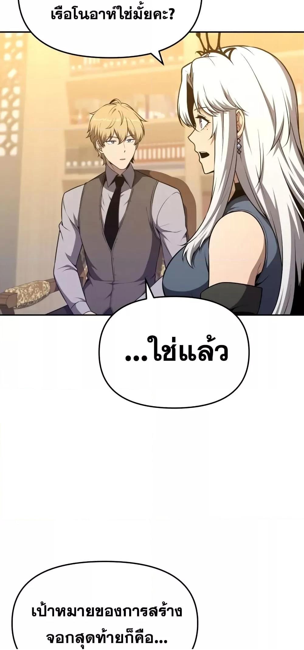 The Knight King Who Returned with a God 107 (27)