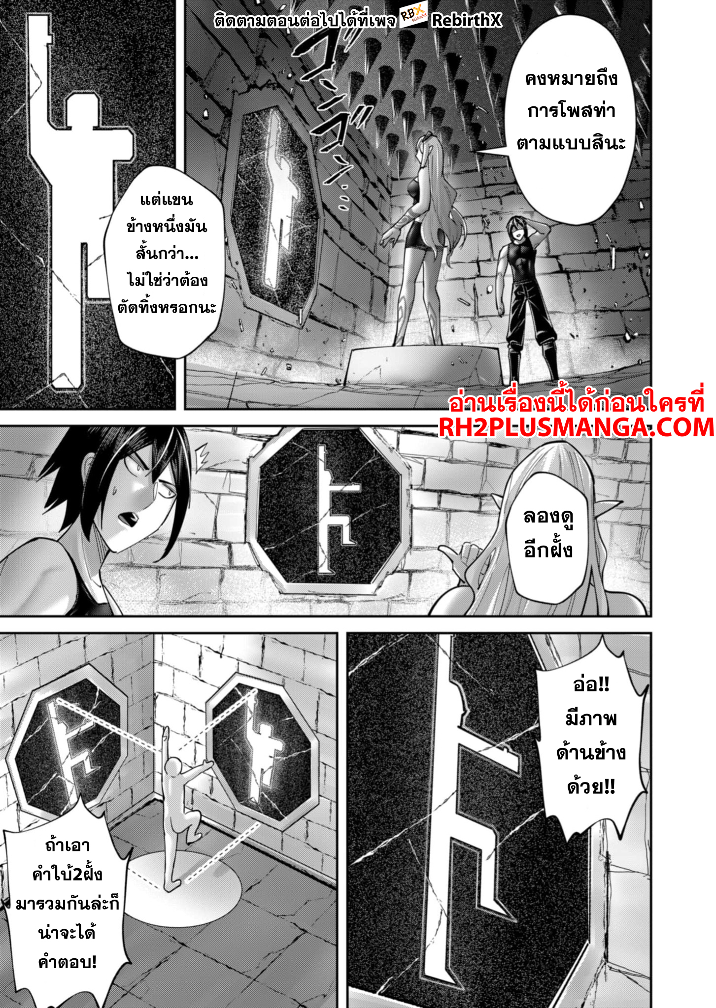 Kichiku Eiyuu 83 13