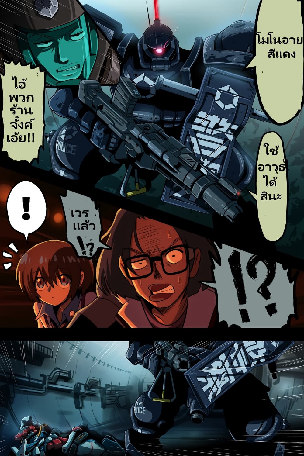 Fuji Takanasu’s Gundam Book 39 (2)