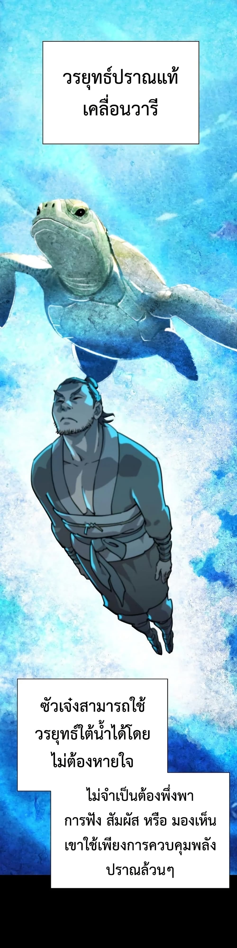 The Great Sage of the Namgung Clan (TGS) 7 07