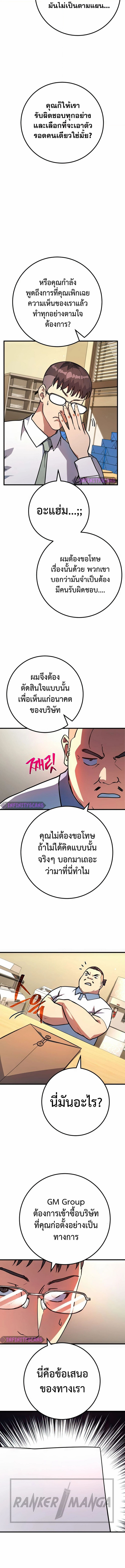 World’s Strongest Troll 69 (4) 003