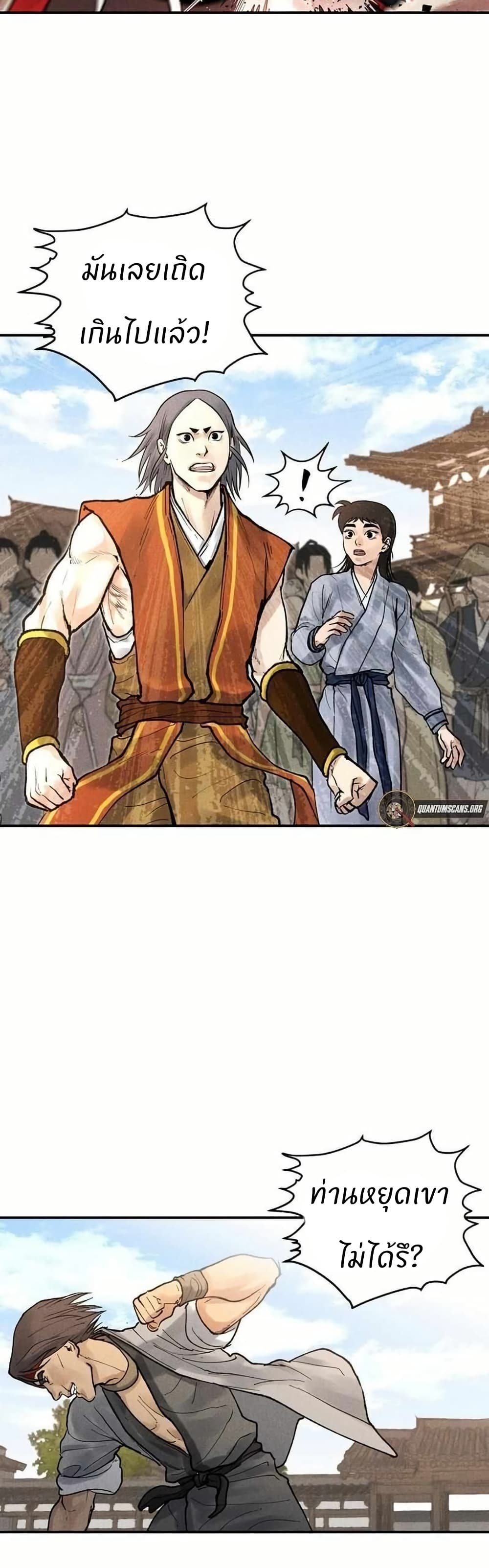 Battle of the Martial Masters 5 48