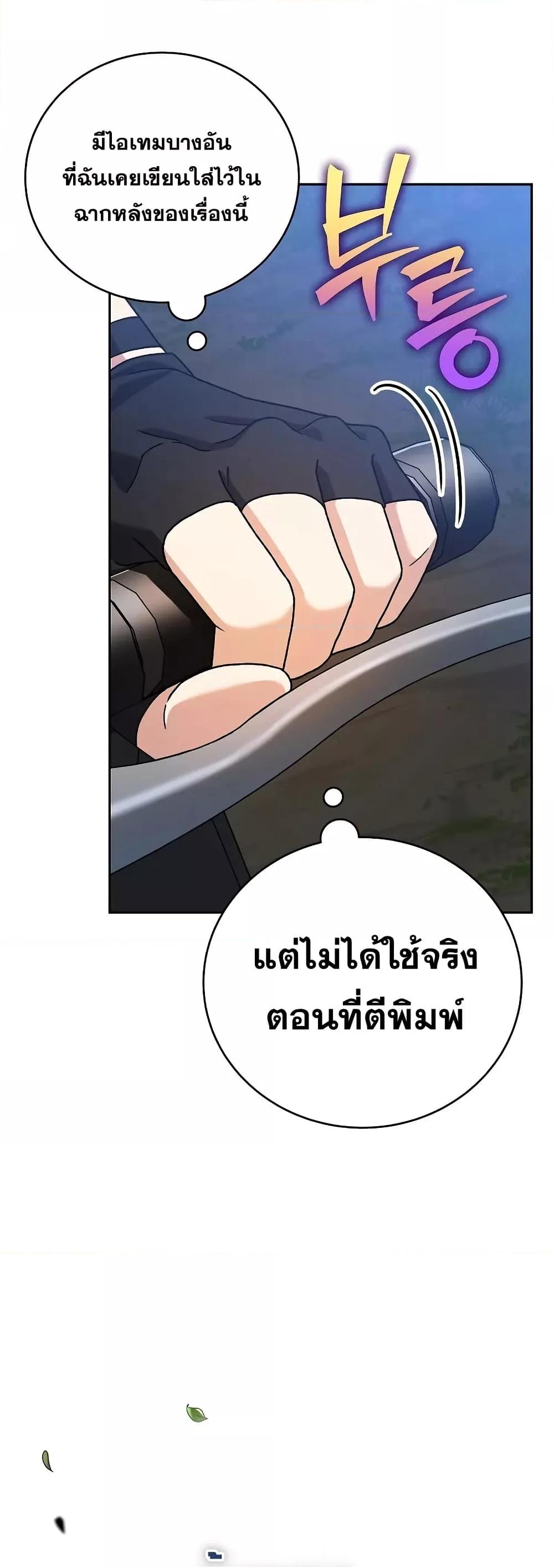 The Novel’s Extra (Remake) 119 (26)