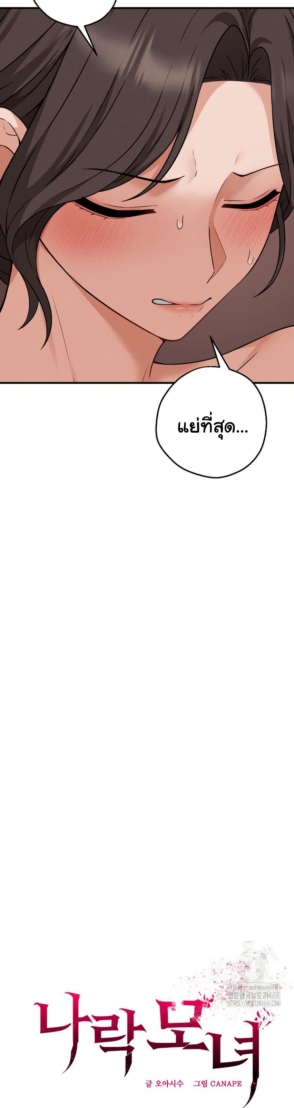 Shattered Ties 3 09