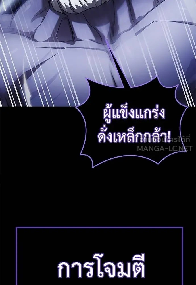 Reincarnation Path of The Underworld King 75 082
