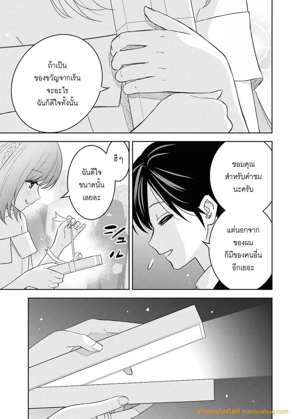 Monogatari no Kuromaku ni Tensei shite 26 12