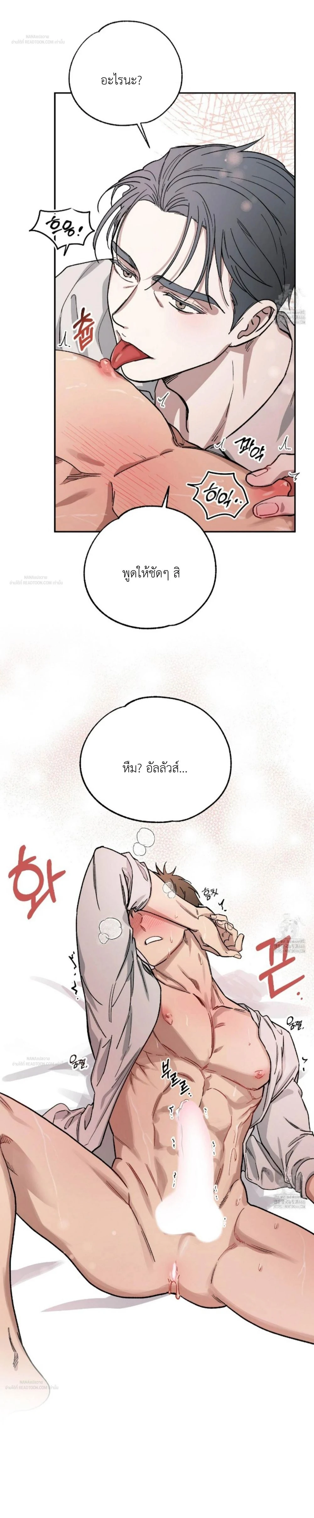 Cigarettes and Chocolate 1 (81)