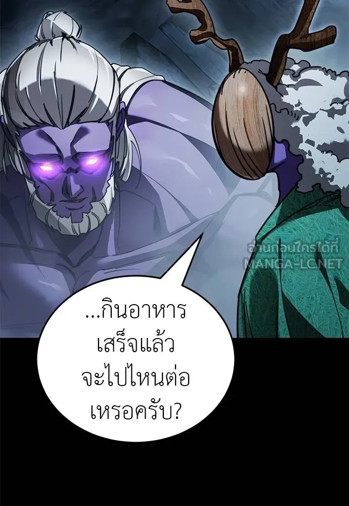 Reincarnation Path of The Underworld King 72 006