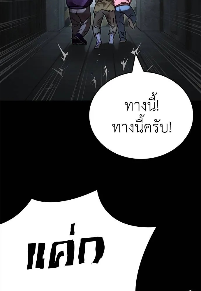Reincarnation Path of The Underworld King 68 028