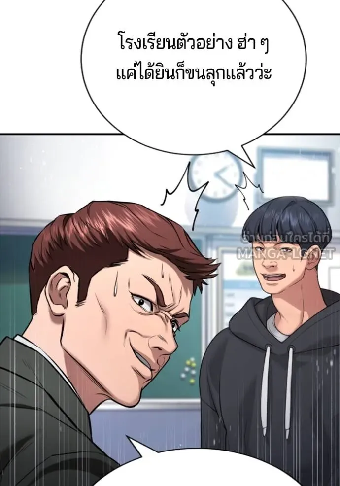 Gu Sera 21 202