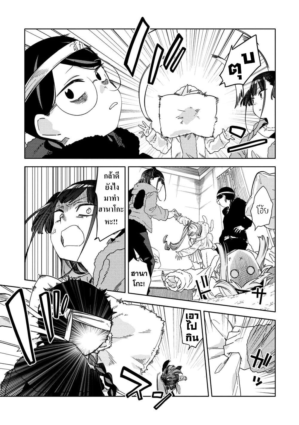 Mashou no Otome no Yakumawari 11.2 (2)