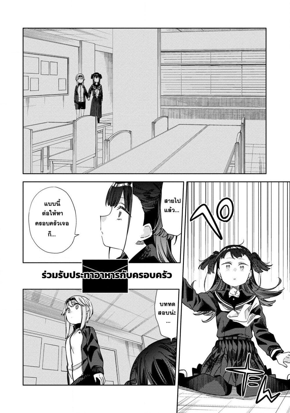 Mashou no Otome no Yakumawari 9.1 (6)