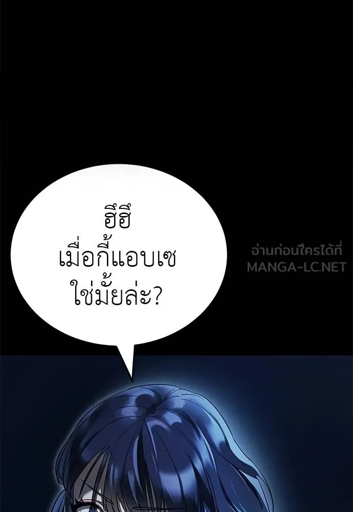 Reincarnation Path of The Underworld King 73 157