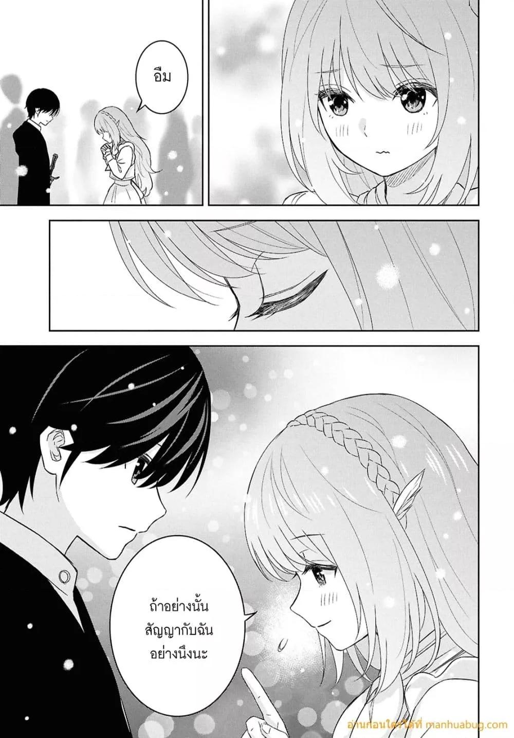 Monogatari no Kuromaku ni Tensei shite 29 22