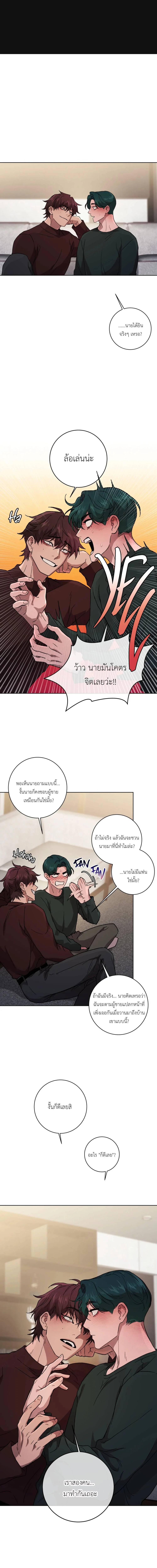 เป็นตัวเอง..ให้โลกจำ 2 (23)
