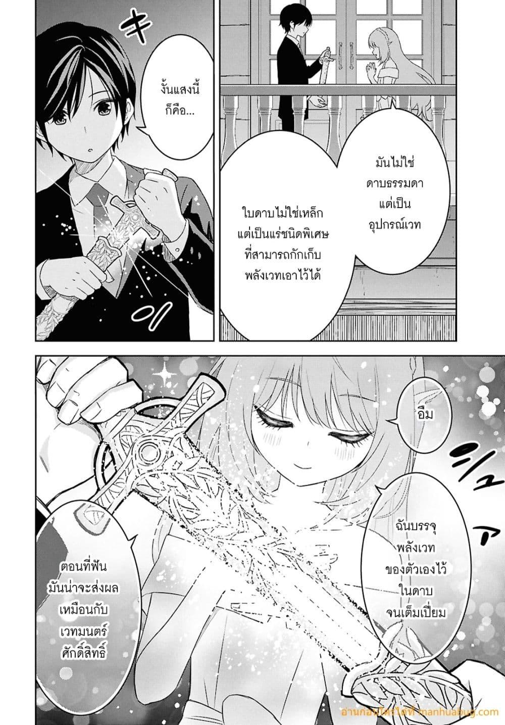 Monogatari no Kuromaku ni Tensei shite 26 26