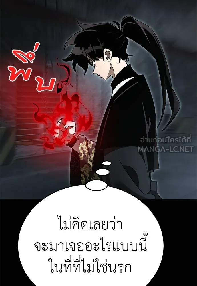 Reincarnation Path of The Underworld King 65 108