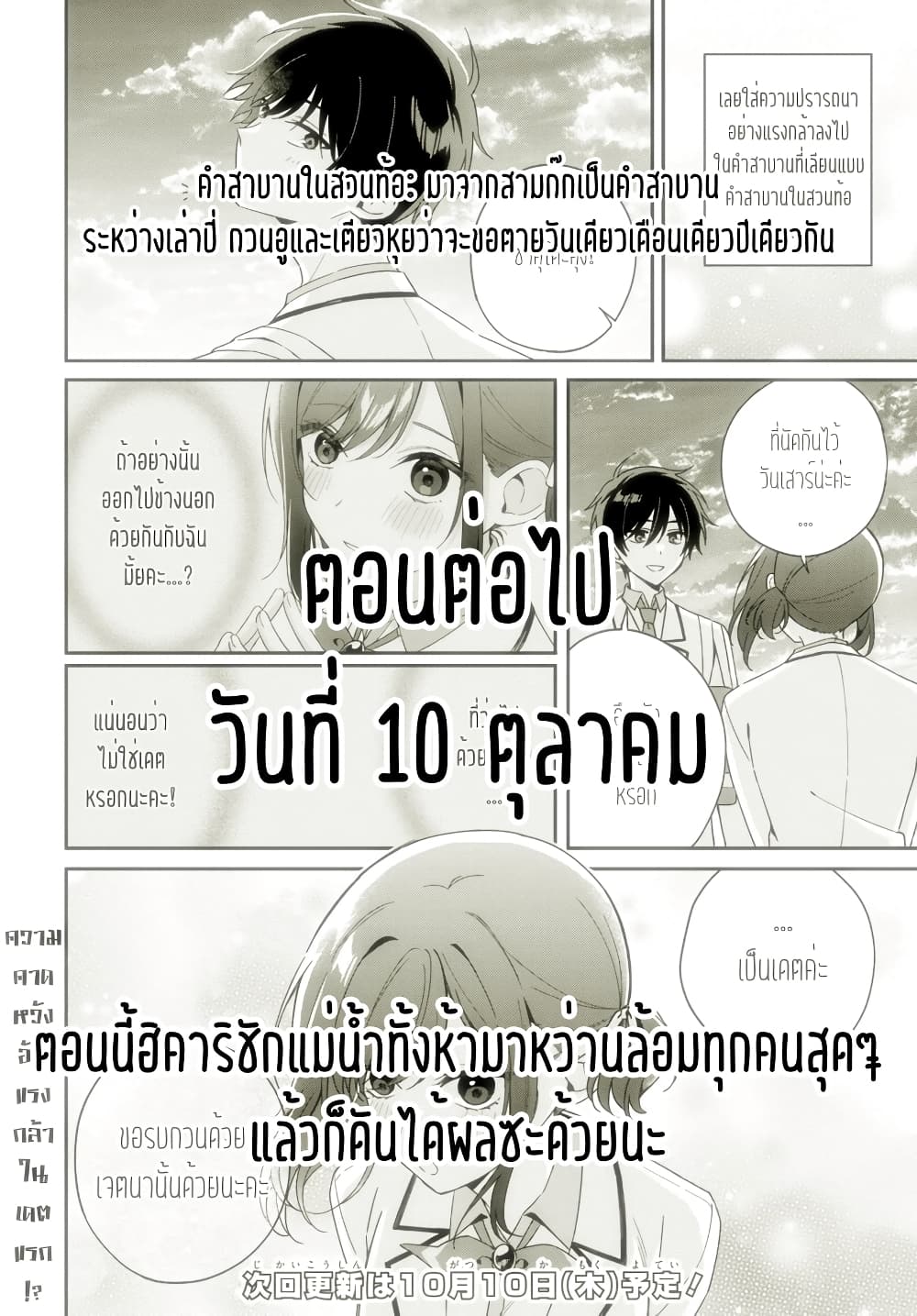 Futago Matomete 5.3 16