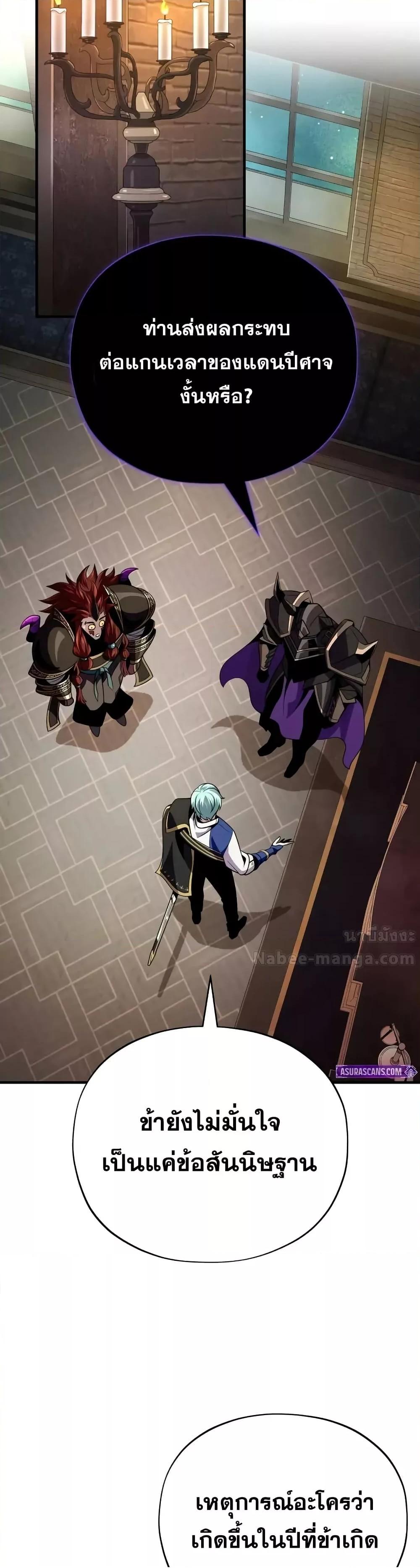 The Dark Magician Transmigrates After 66666 Years 152 (25)