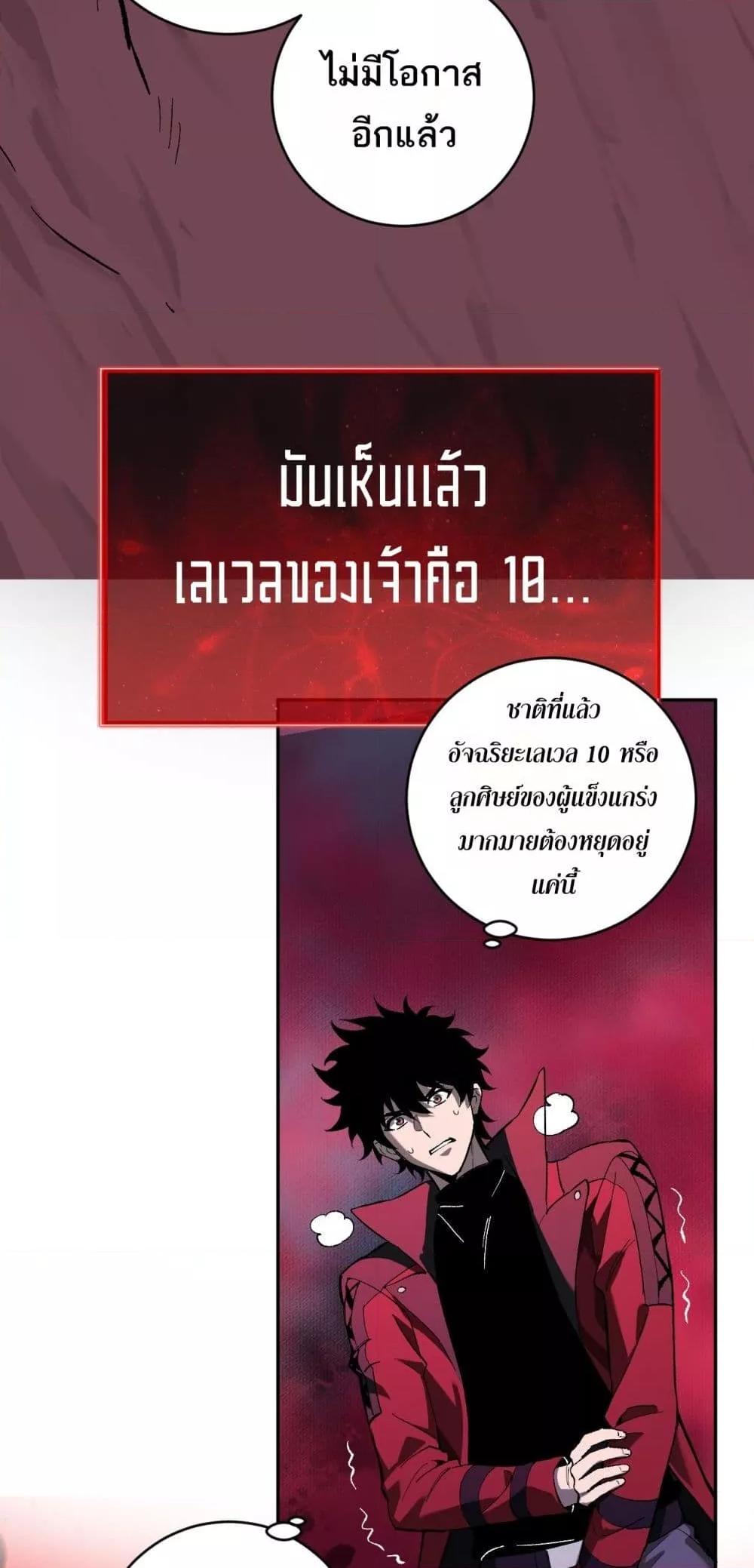 Doomsday for all 52 23