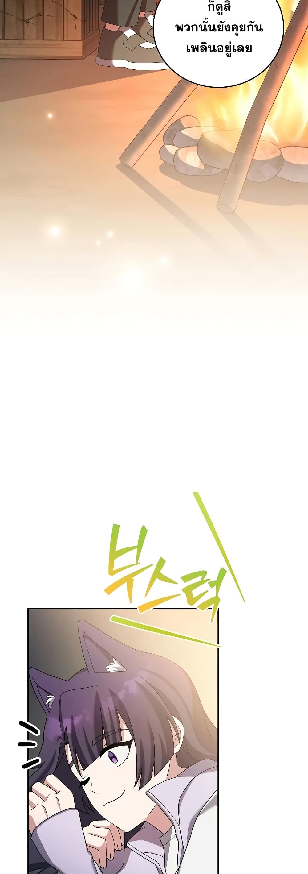 The Novel’s Extra (Remake) 119 (5)
