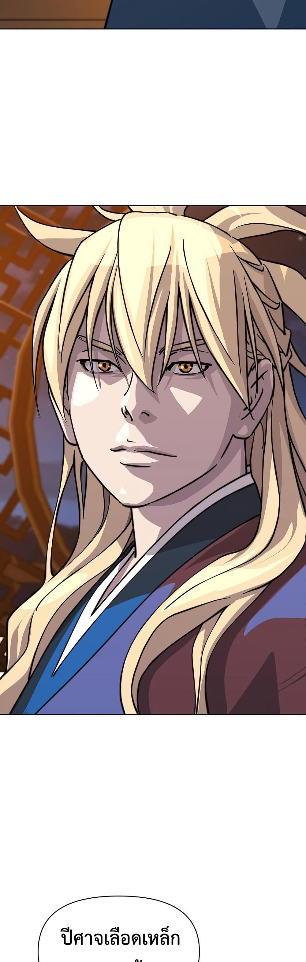 The Great Sage of the Namgung Clan (TGS) 5 63