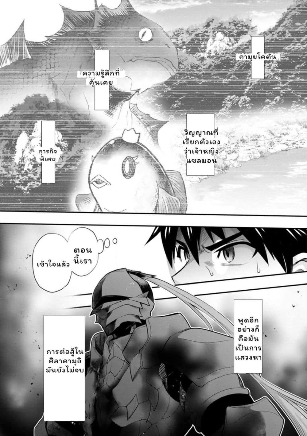 Boken ka ni Narou! Sukiruboodo de Danjon Kouryaku 41 (8)