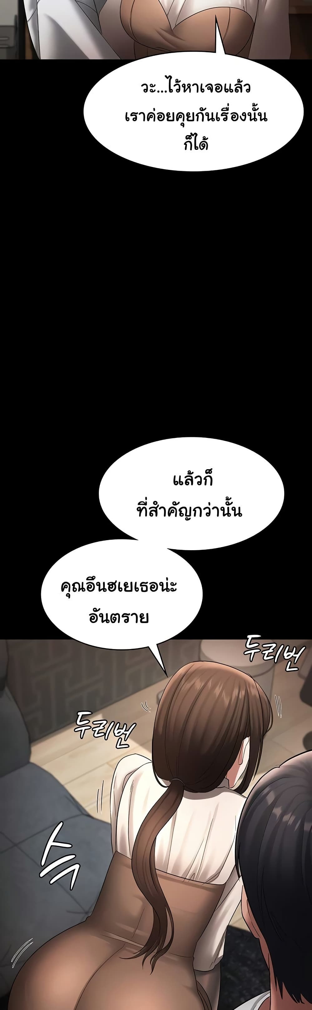 The Chairman’s Wife 30 15