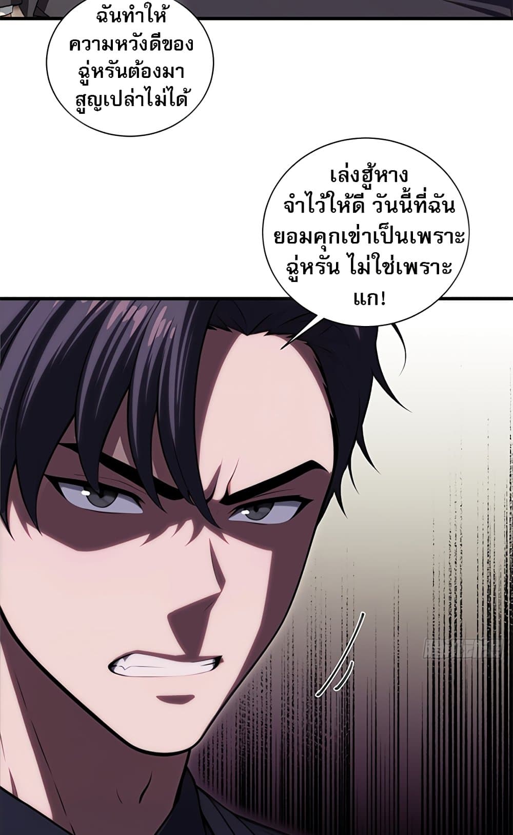 The Villain Wants to Live One More Day 18 17