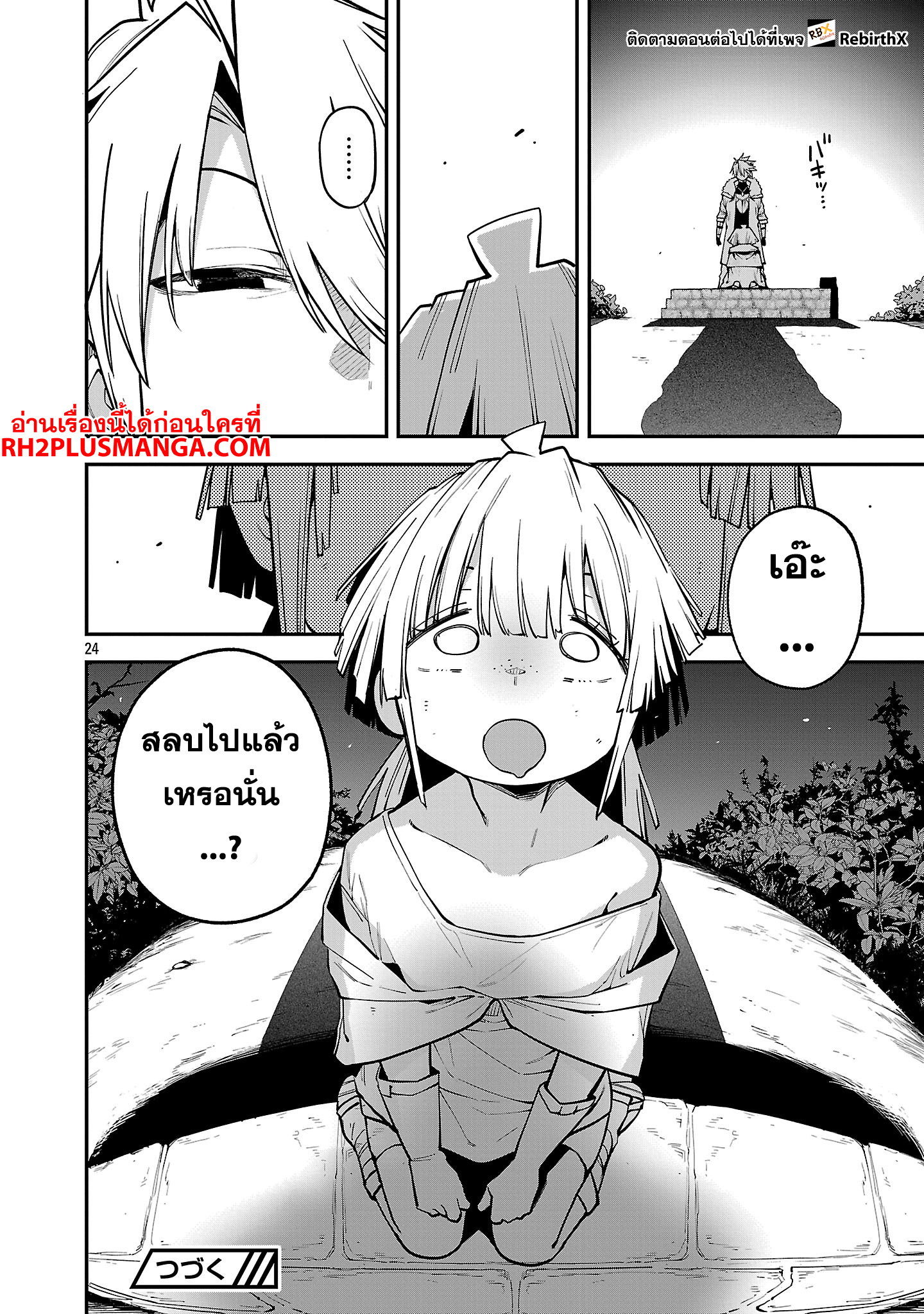 Tensei ni Hakobi Jin no Isekai Kouryakuhou 20.2 12
