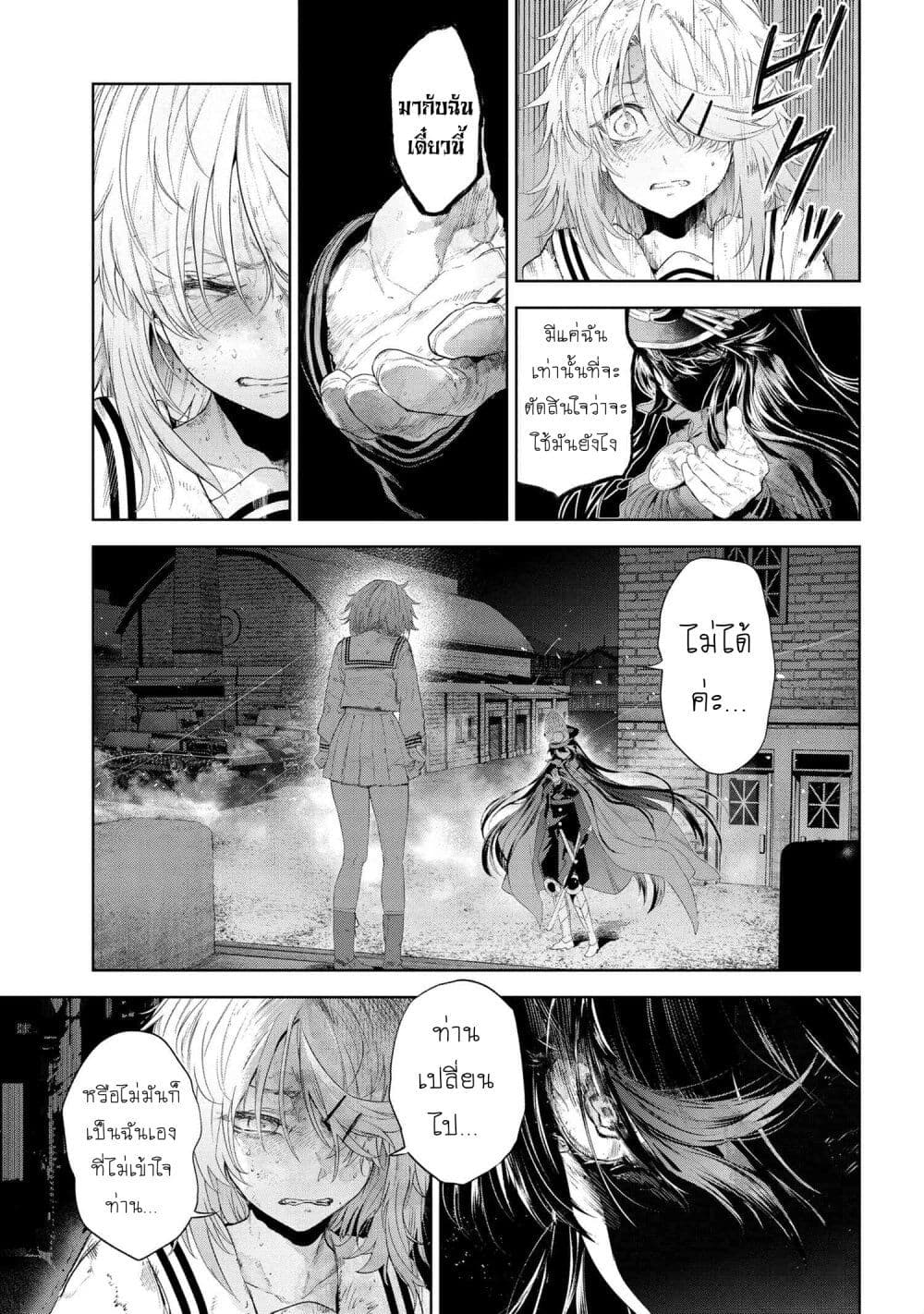 Fate Type Redline 19.2 06