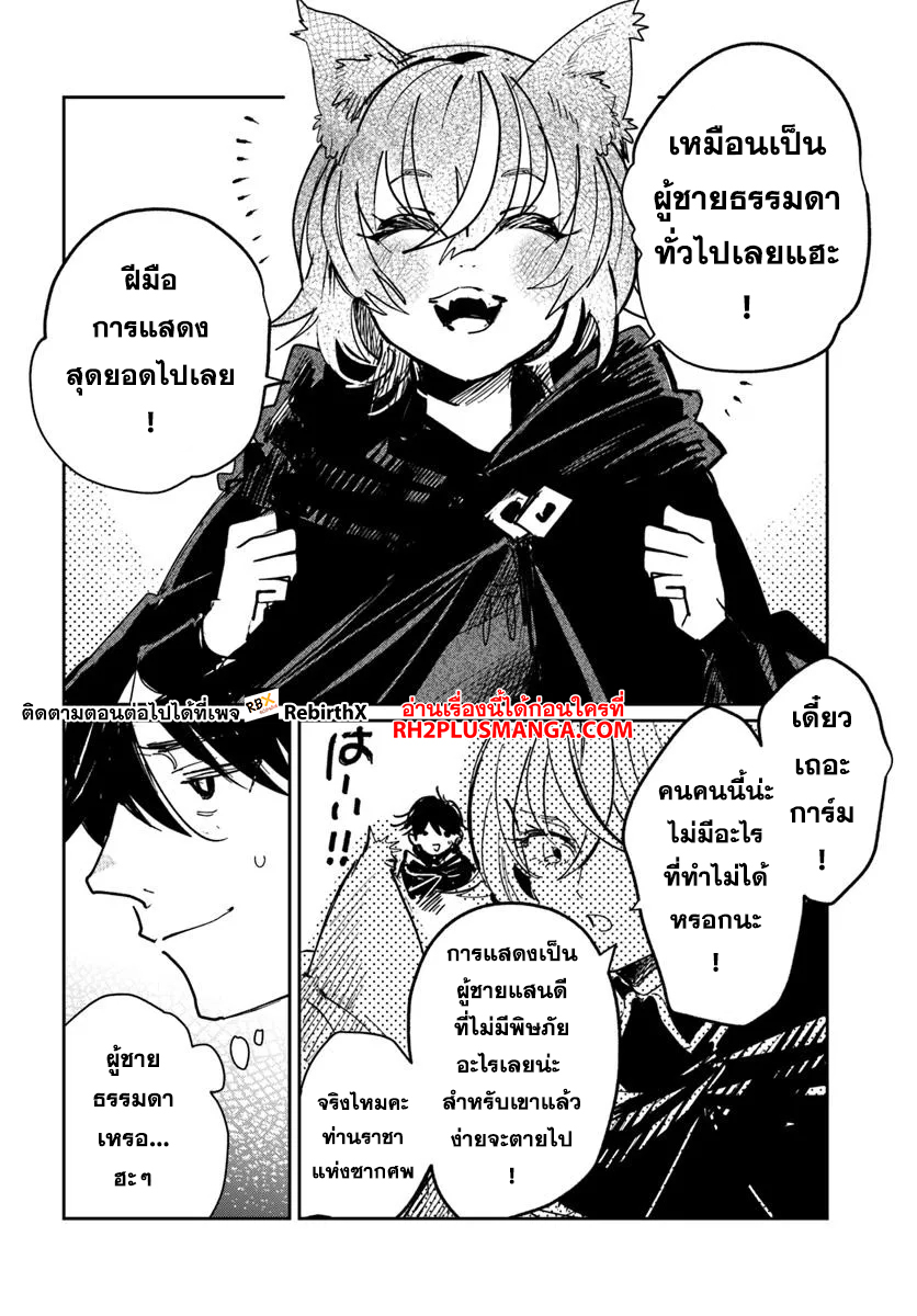 Shikabane Ou no Kikan 3.1 04