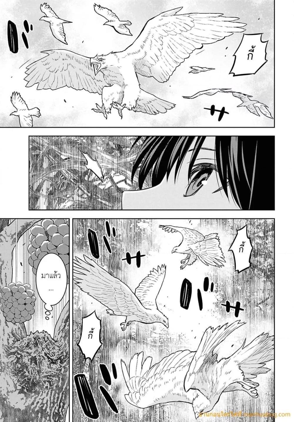 Monogatari no Kuromaku ni Tensei shite 25.1 19