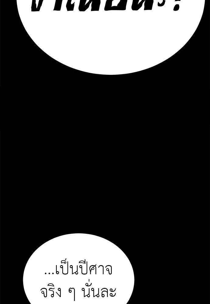 Reincarnation Path of The Underworld King 66 095