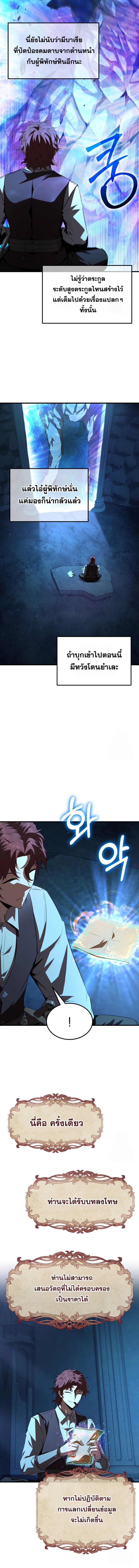 The Fox Eyed Villain of the Demon Academy 3 02