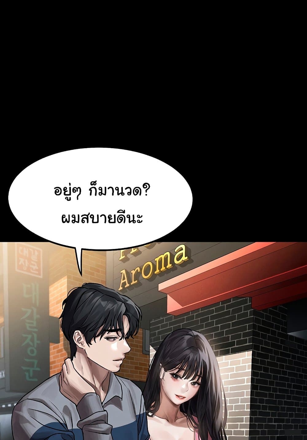 Dirty Talk 8 101