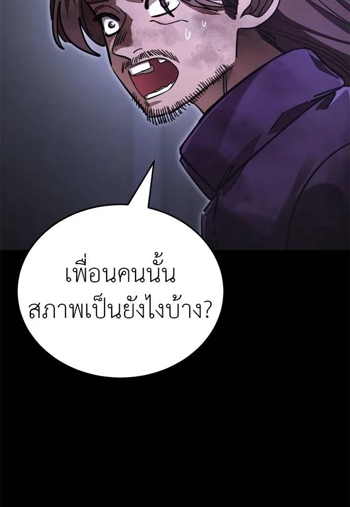 Reincarnation Path of The Underworld King 66 034
