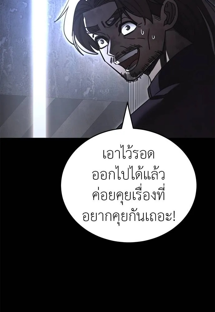 Reincarnation Path of The Underworld King 68 002