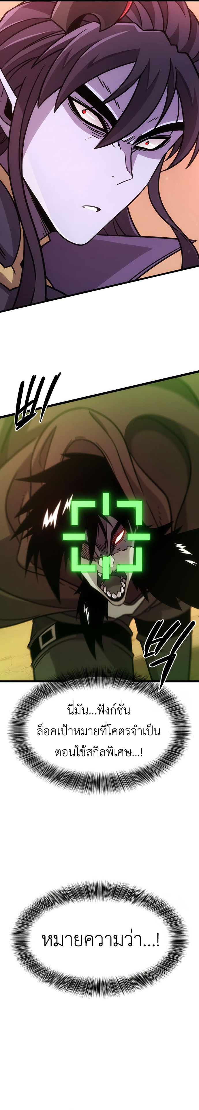 What a Bountiful Harvest, Demon Lord! 2 (20)
