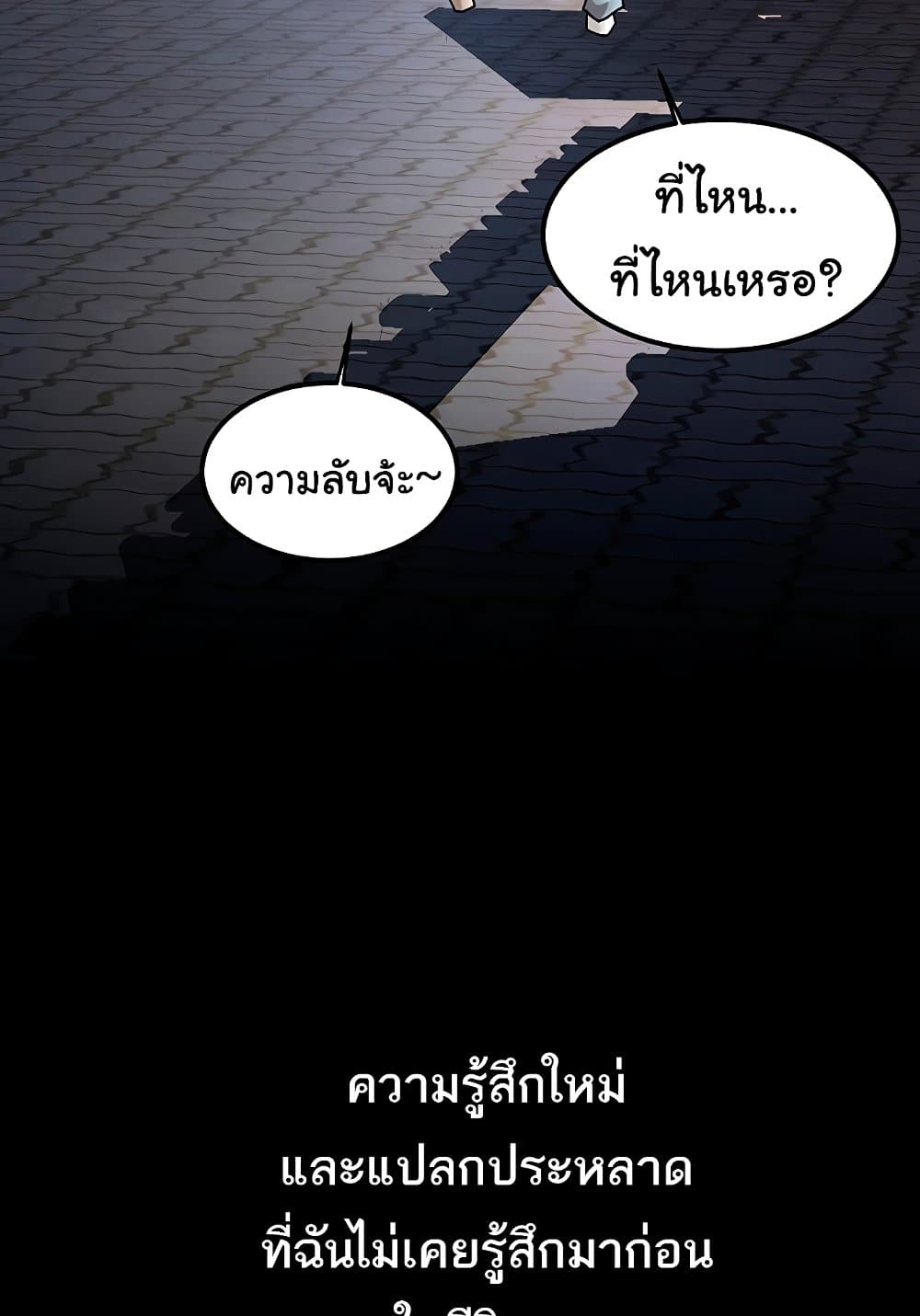 Dirty Talk 8 096