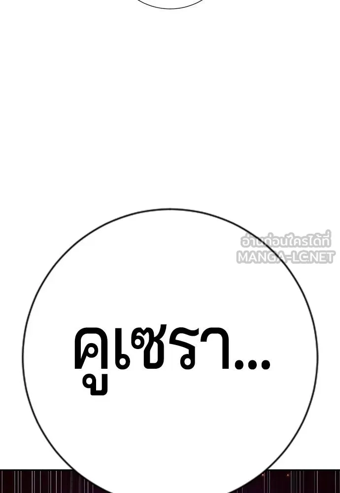 Gu Sera 16 133