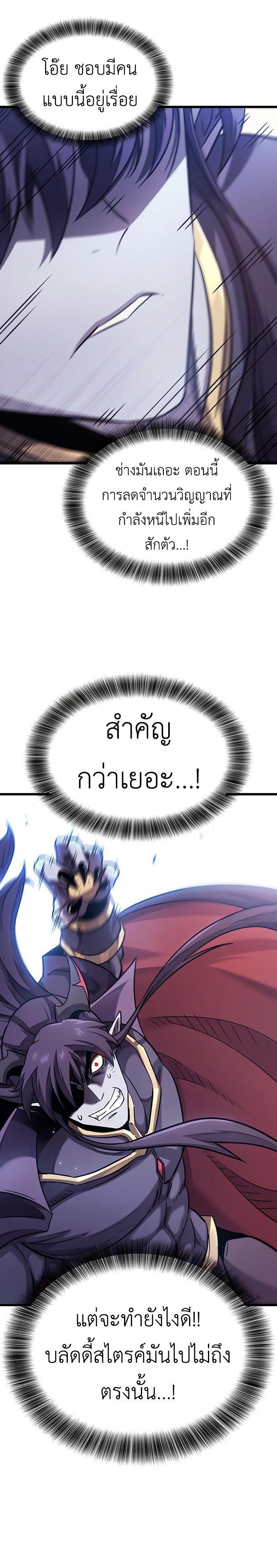 What a Bountiful Harvest, Demon Lord! 7 27