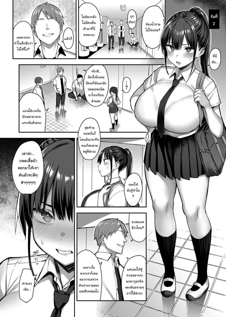 เพื่อนของผมกลายเป็นของเล่นให้มันไปแล้ว 00018