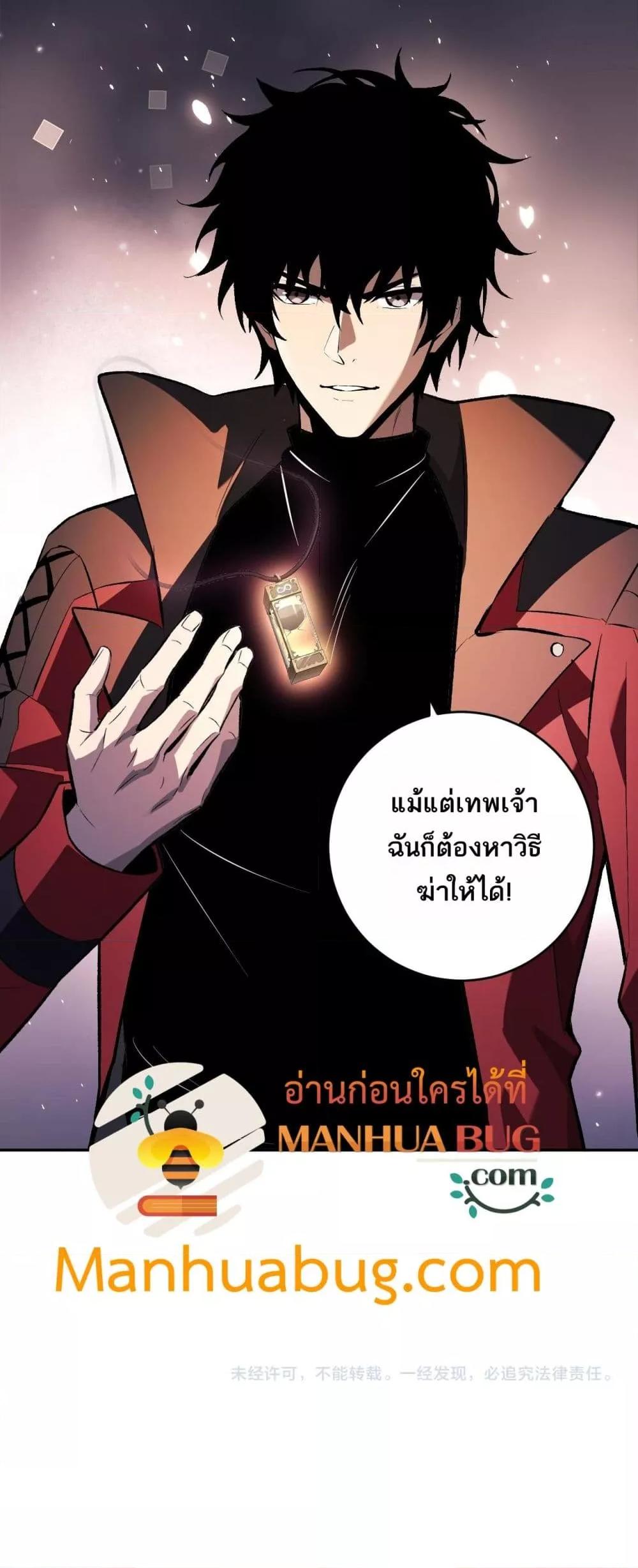 Doomsday for all 54 41