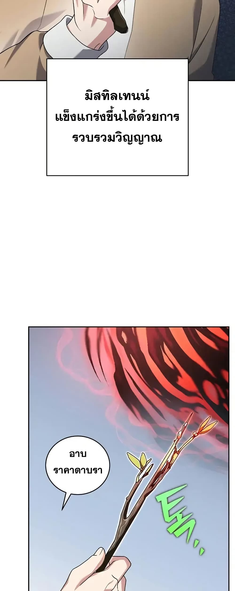 The Novel’s Extra (Remake) 117 (54)