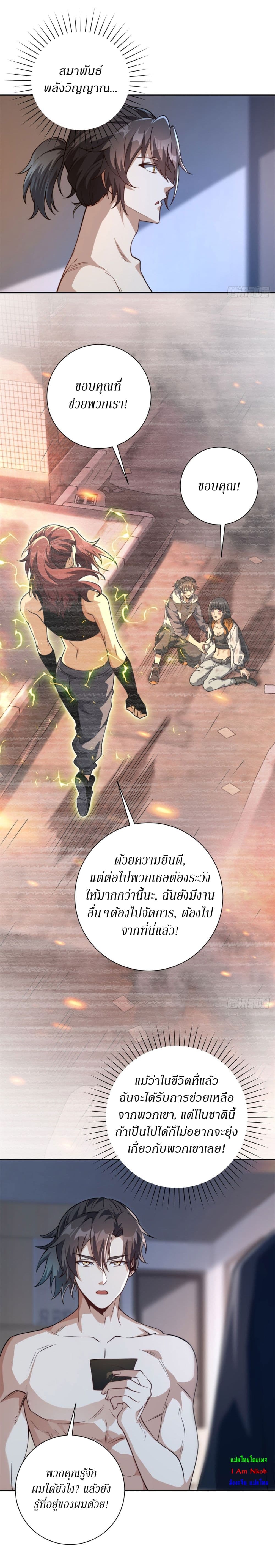 After Being Reincarnated 4 (7)