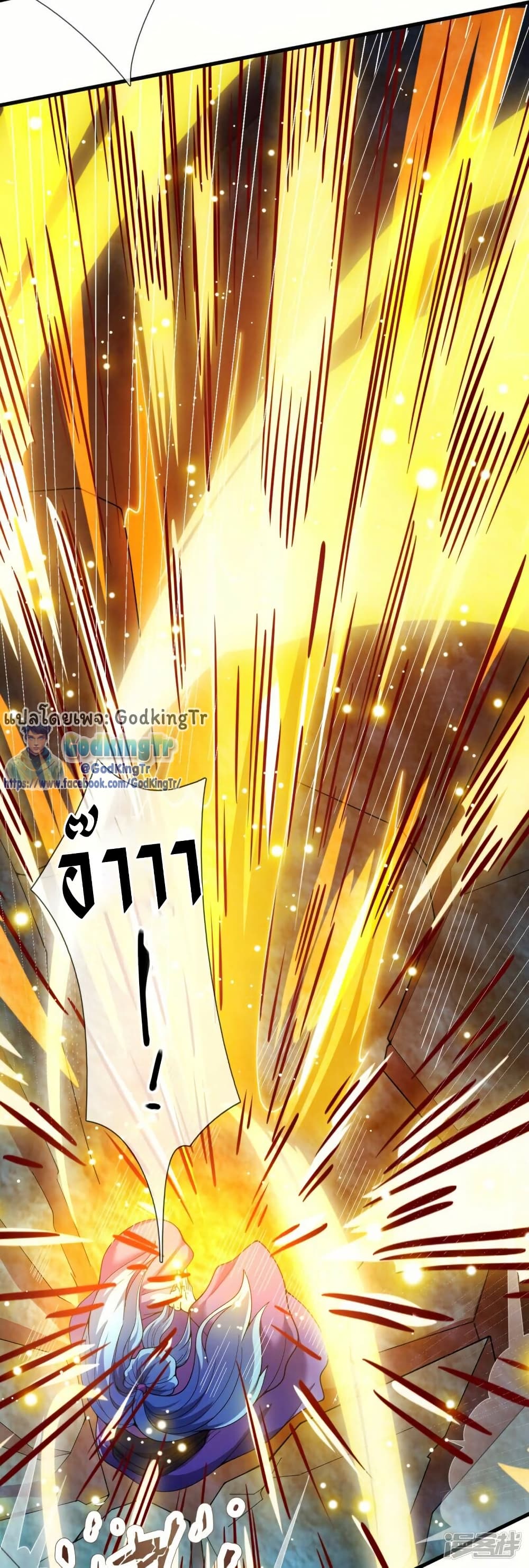 Eternal god King 284 17