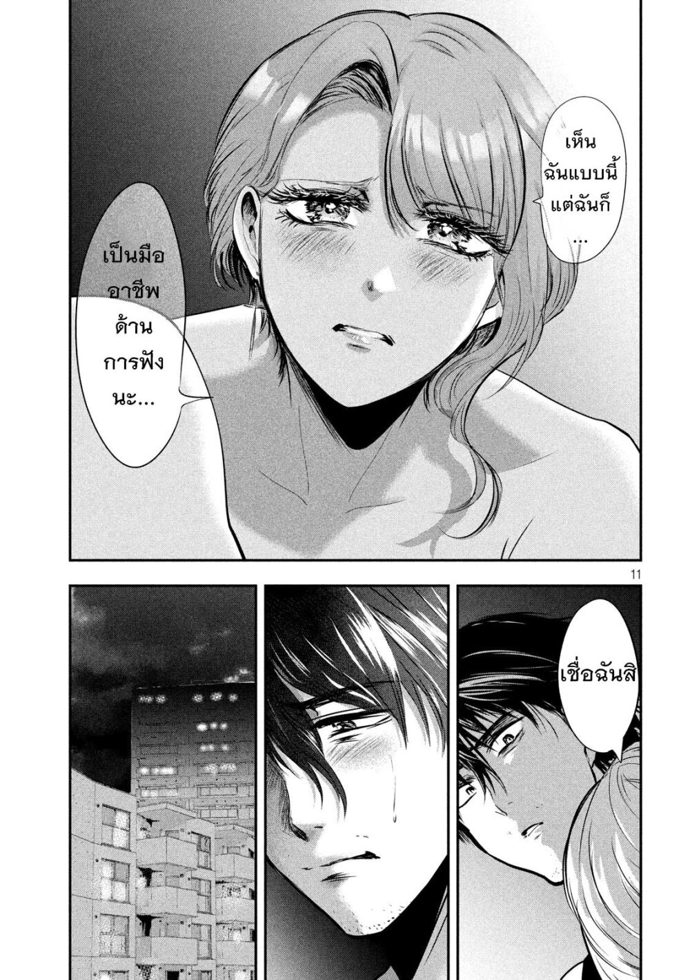 Yukionna to Kani wo Kuu 46 12