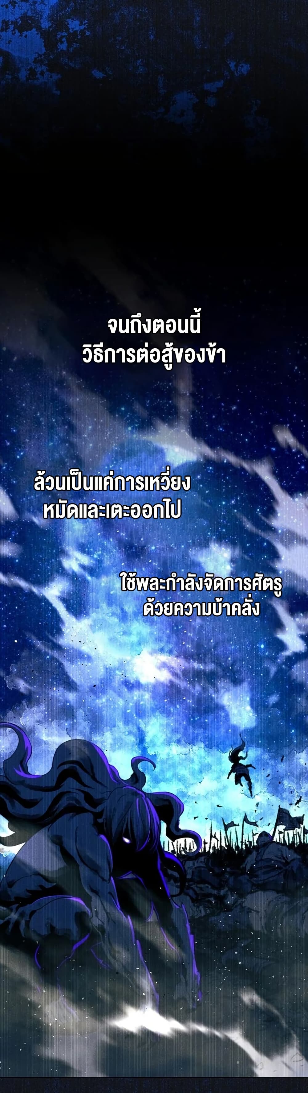 The Great Sage of the Namgung Clan (TGS) 8 21