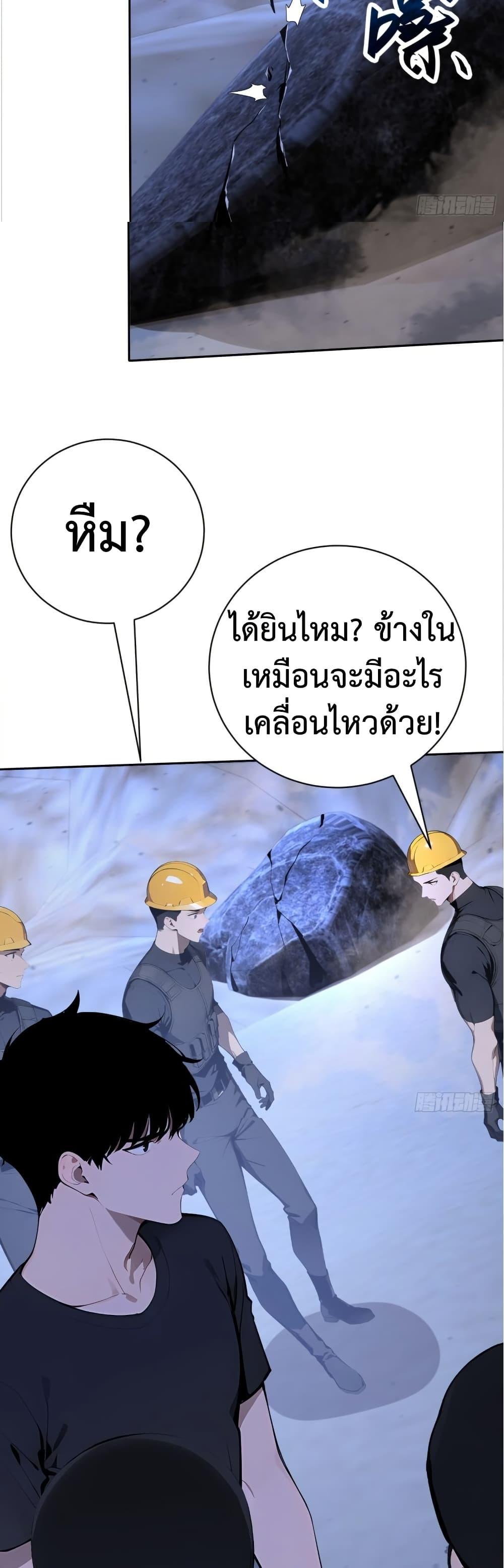 Mythical Invasion 7 33
